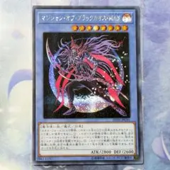 遊戯王 マジシャンオブブラックカオスMAX シークレット