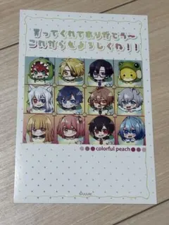からぴち しまむら 付属カードのサムネイル