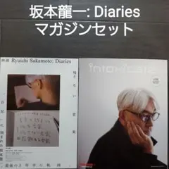 2025年最新】坂本龍一 ポスターの人気アイテム - メルカリ