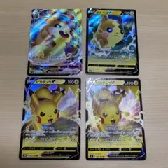 ピカチュウV モルペコRR RRRまとめ売り