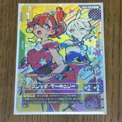 スレッタ・マーキュリー パラレル ガンダムカードゲーム - メルカリ