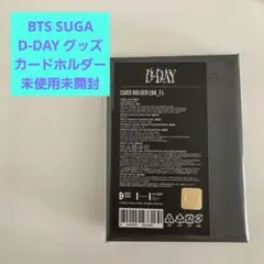 【未開封】BTS SUGA AgustD D-DAY カードホルダー