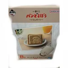 パンどろぼう 一番くじ B賞 ホットサンドマシーン - メルカリ