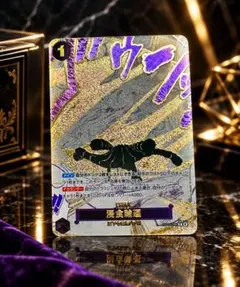 ワンピースカード 侵食輪廻 グラウンデスOP14-096 パラレル S