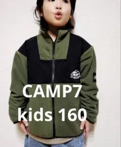 CAMP7 フリースジャケット 160サイズ オリーブグリーン