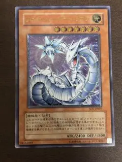 サイバーバリアドラゴン　サイバーレーザードラゴン　レリーフ　psa10 超美品 PSA10鑑定済〕サイバードラゴン【レリーフ】{CRV-JP015