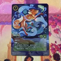 2026年最新】エンチャンテッド ロルカナの人気アイテム - メルカリ