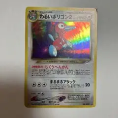 わるいポリゴン2 ☆ 拡張パック第4弾 闇、そして光へ… - メルカリ