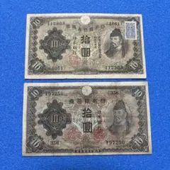 まとめて16枚 和気清麻呂 拾圓 10円 1次 古札 同一組 2026年最新】和気清麻呂 10円の人気アイテム - メルカリ