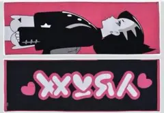 ポケモンセンターオリジナル エール団のおうえんタオル