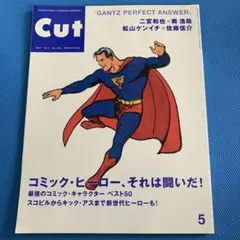 【399円均一】Cut 2011年5月 GANTZ PERFECT ANSWER
