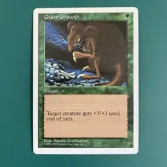 MTG　英語版　Giant Growth