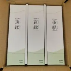 【新品未開封】越後酵素　蓬緑　3本