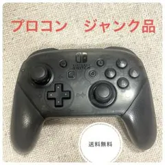 Switch　コントローラー不良 ジャンク品 2026年最新】switch コントローラー ジャンクの人気アイテム - メルカリ