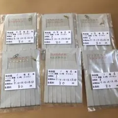 五十六様 リクエスト 2点 まとめ商品