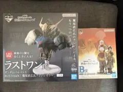 ガンダム鉄血のオルフェンズ 一番くじA賞 B賞 ラストワンセット - メルカリ