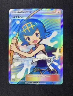 2026年最新】スイレン SR 美品の人気アイテム - メルカリ