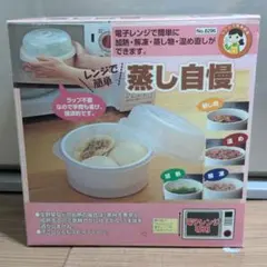 蒸し器（電子レンジ調理器）のサムネイル