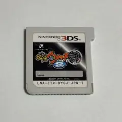 ニンテンドー3DSソフト 妖怪ウォッチ2 元祖