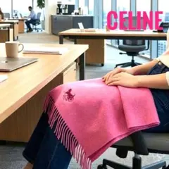 ✨️クリーニング済✨️セリーヌ CELINE ひざ掛け ウール100% 西川