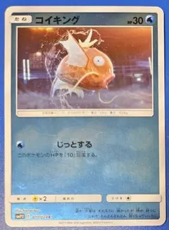 【PSA10】名探偵ピカチュウ　コイキング　ミラー ポケモンカード コイキング 名探偵ピカチュウ ミラー smP2 - メルカリ