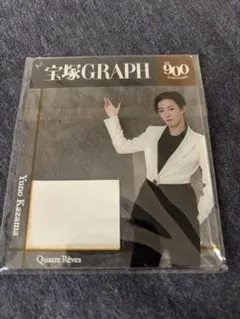 【未開封】宝塚　月組　風間柚乃　宝塚GRAPH 900号記念　アクリルカード