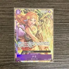 2026年最新】PRB02-012 ナミの人気アイテム - メルカリ