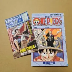 ONE PIECE　初版　ワンピース 4巻
