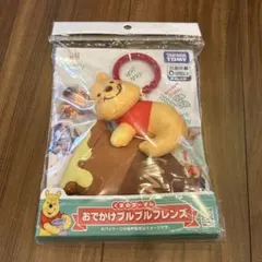 タカラトミー　おでかけブルブルフレンズ　プーさん　ディズニー