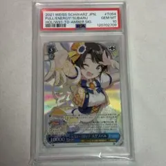 2026年最新】ヴァイス 元気いっぱい！ 大空スバルの人気アイテム