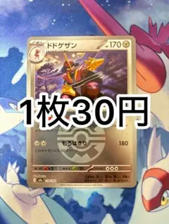 ドドゲザン そうだいしょう ボールミラー M2a 118/193のサムネイル