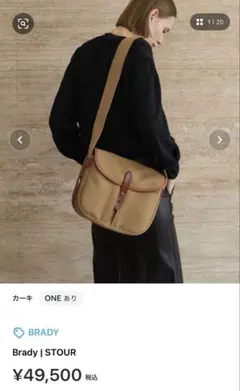 【美品】ブレディ　ショルダーバッグ IMG_3638-600x600.jpg