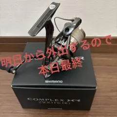 2026年最新】コンプレックス2500HGS F4の人気アイテム - メルカリ
