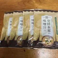 発酵本家の味噌汁 4袋 - メルカリ