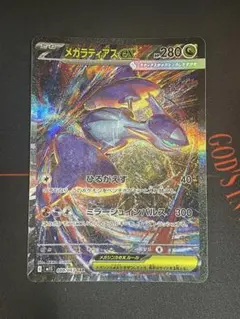 ハガネールEX SR XY11 爆熱の闘士 056/054 - メルカリ