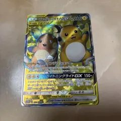 ライチュウ&アローラライチュウGX SR SA SM10aのサムネイル