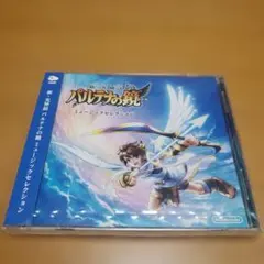 2026年最新】 新・光神話 パルテナの鏡 オリジナル・サウンドトラック