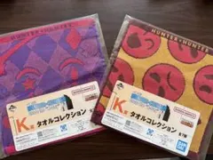 ハンターハンタータオル