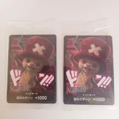 ONE PIECECARD GAME カード チョッパー ドンカード2枚セット