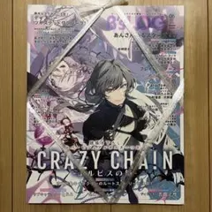 【新品・未開封】B's-LOG ビーズログ 2026年6月号 ポスターつき