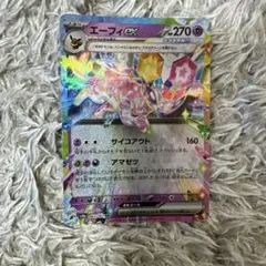 エーフィex RR SV8a テラスタルフェスex 063/187