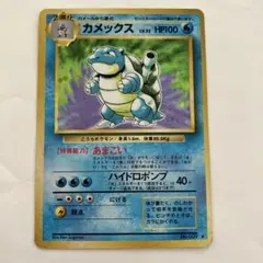 カメックスex SAR スカーレット&バイオレット 強化拡張パック
