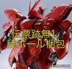 新品】ガンダム30周年限定 ヘルメット サザビー / シャア モデル