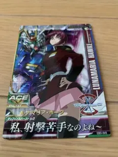 ガンダムトライエイジ ロックオン・ストラトス - メルカリ