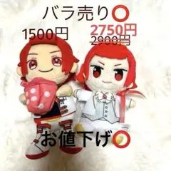 いれいす イレギュラーダイス りうら ぬいぐるみ 2点セット プライズ品 3周年