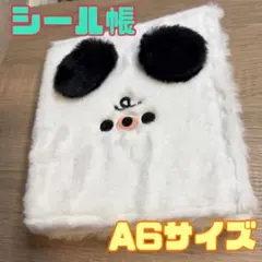 新品 シール帳 バインダー A6 子犬 犬 リフィル シール台紙 ふわふわ