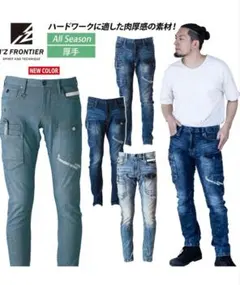 アイズフロンティア　ハイパワーストレッチデニム3Dカーゴパンツ　W92のサムネイル