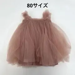 【24h以内発送可】ベビー チュールドレス 80cm くすみピンク