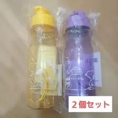 スヌーピー　PEANUTS 水筒 2個セット イエロー パープル