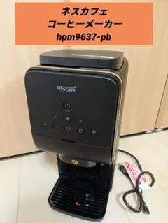 NAFCO 全自動コーヒーメーカー NF-Z001 - メルカリ